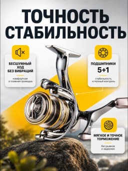 Рыболовная катушка CD3000 COPPER DRAGON